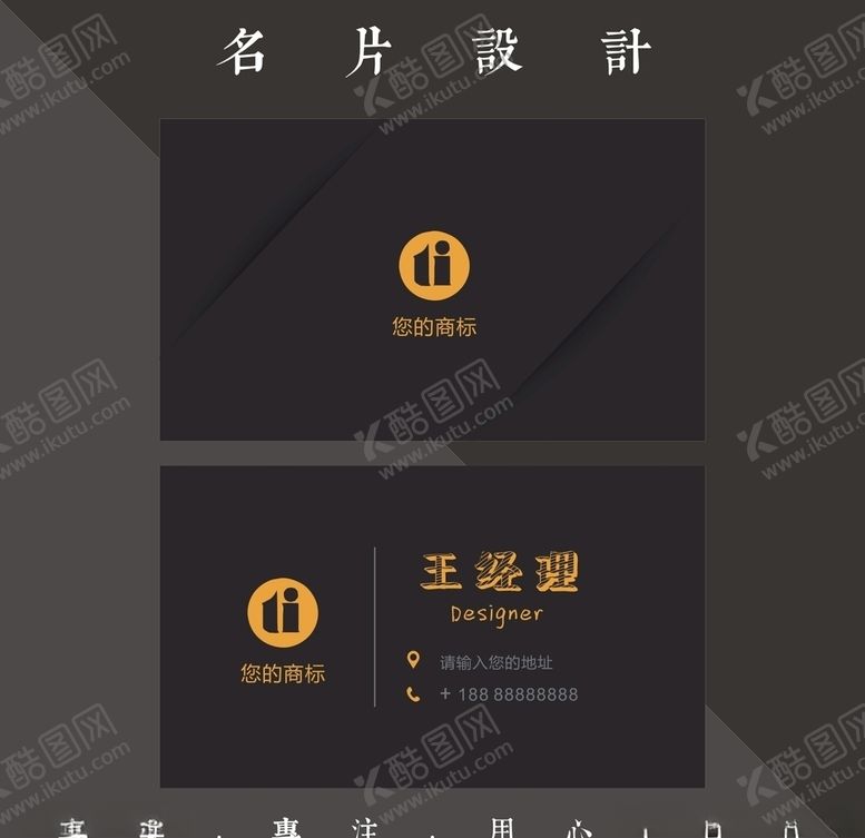 黑色名片创意山水高档高端