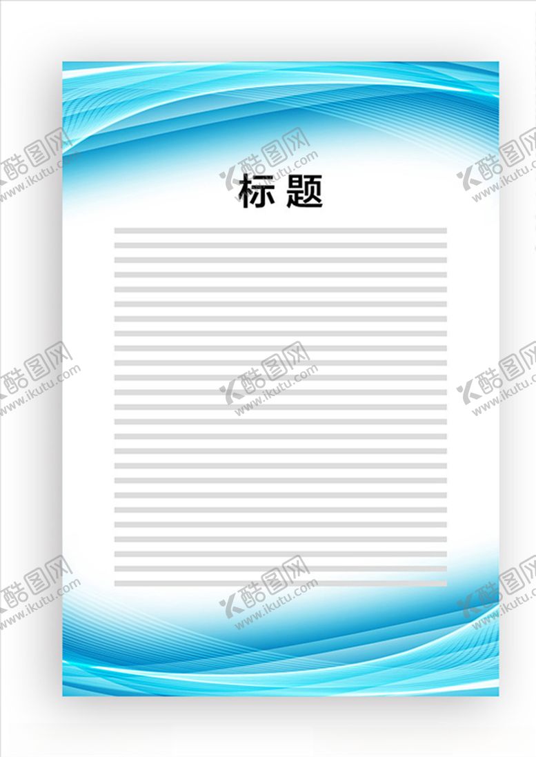 编号：72812907022347419257【酷图网】源文件下载-展板模板
