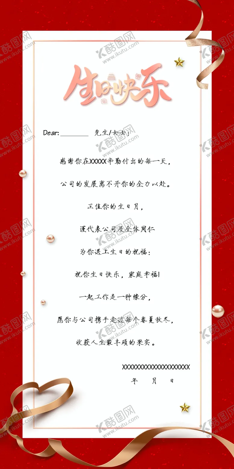 编号：16589102141152122940【酷图网】源文件下载-贺卡