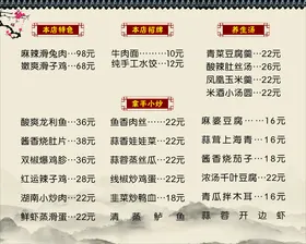 菜单