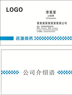 精美名片