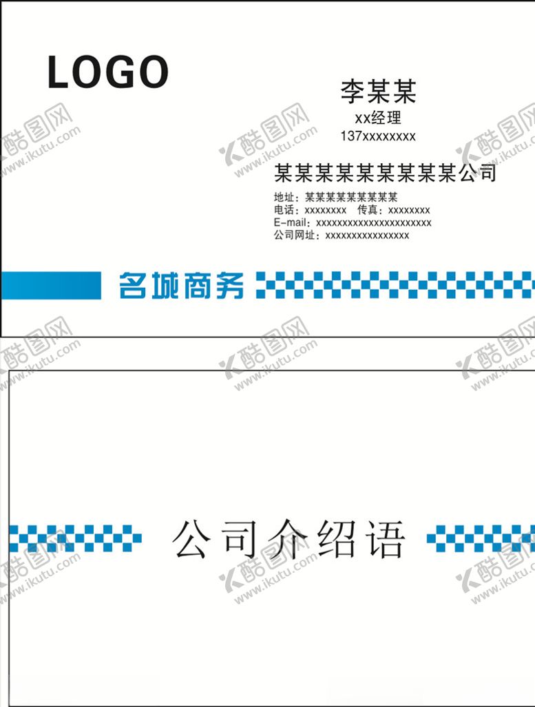 编号：18329609261403116116【酷图网】源文件下载-精美名片