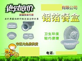一次性餐具台签