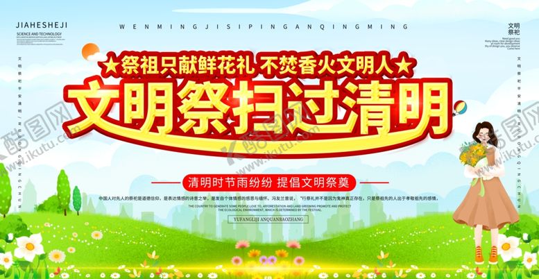 编号：80834510210947047353【酷图网】源文件下载-文明祭祀