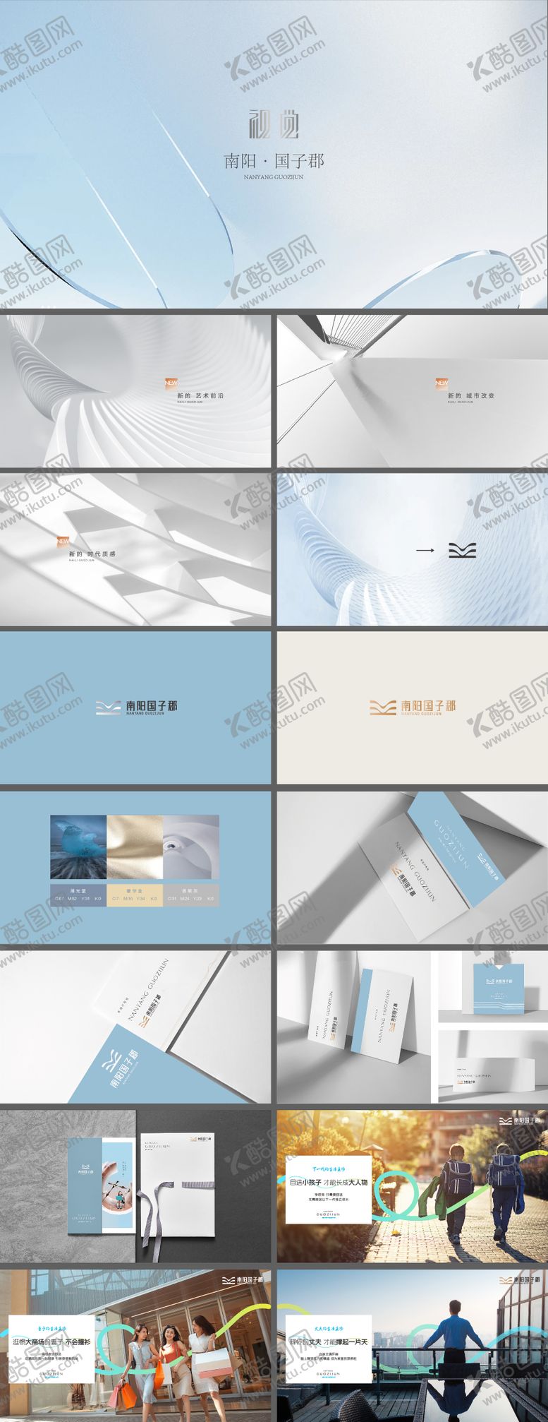 编号：65321001121549078224【酷图网】源文件下载-高端地产项目VI视觉