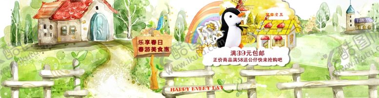 编号：11198310280940245201【酷图网】源文件下载-卡通背景