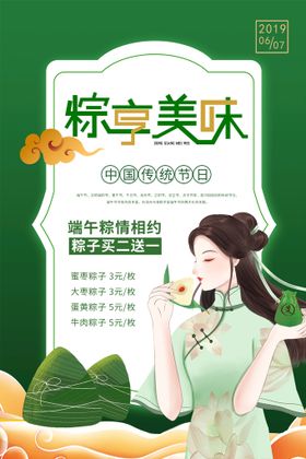 端午节海报图片