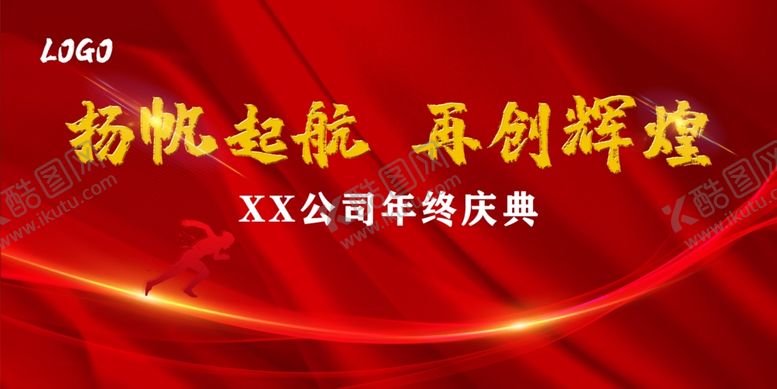 编号：79415802081018598052【酷图网】源文件下载-年会背景