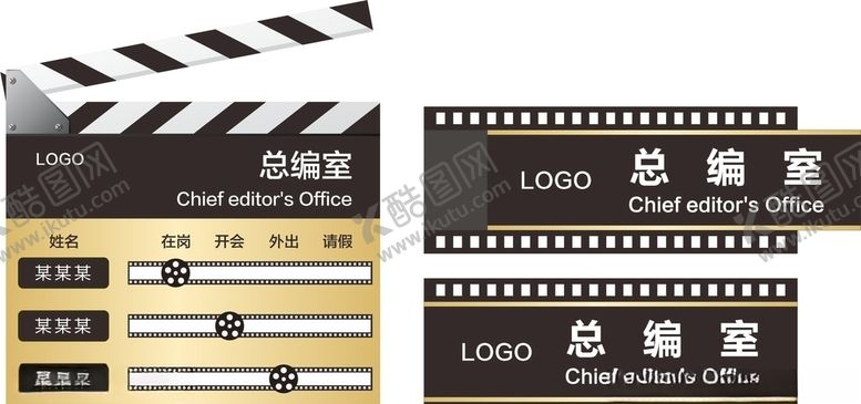 编号：78574510210828375509【酷图网】源文件下载-电视台人员去向牌