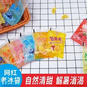 食品饮料冰袋淘宝京东主图图片