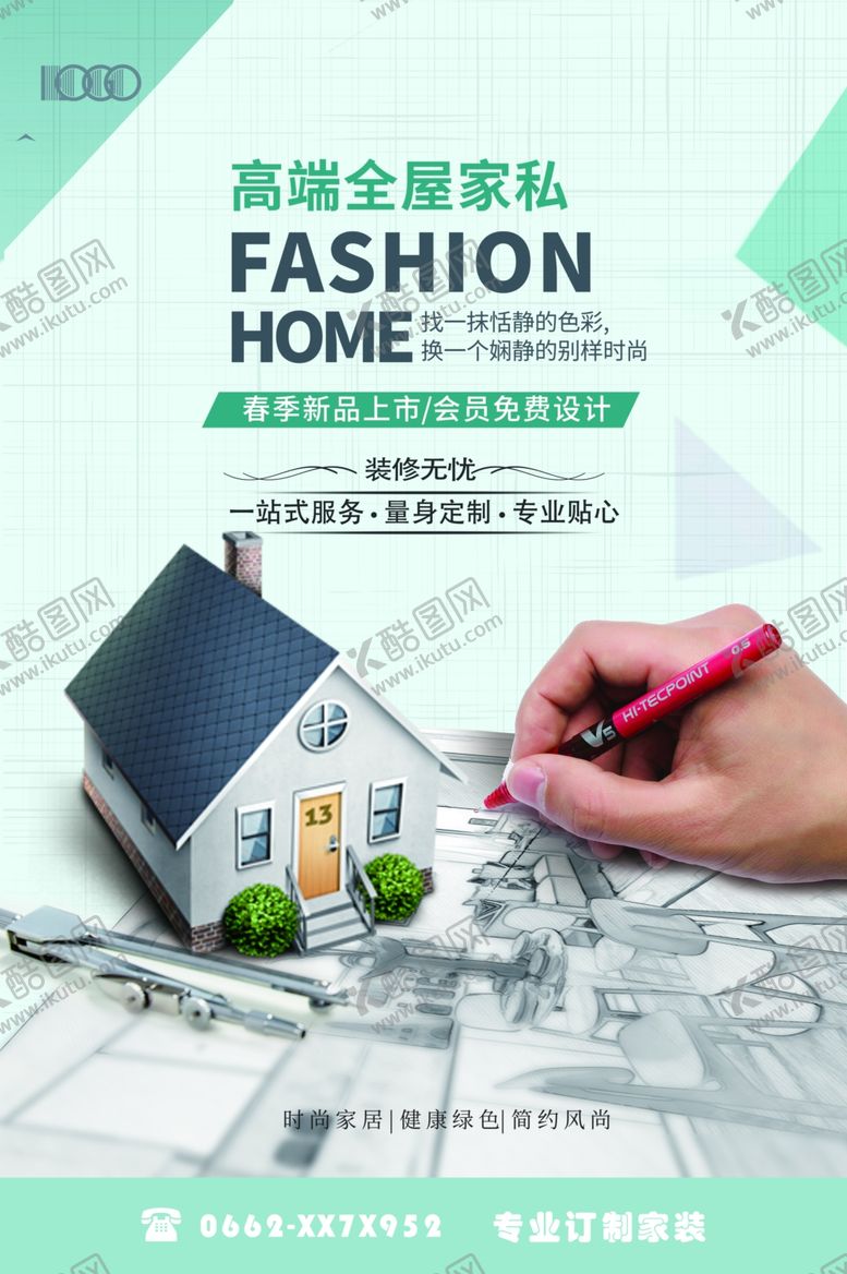 编号：91463609180003542181【酷图网】源文件下载-装修