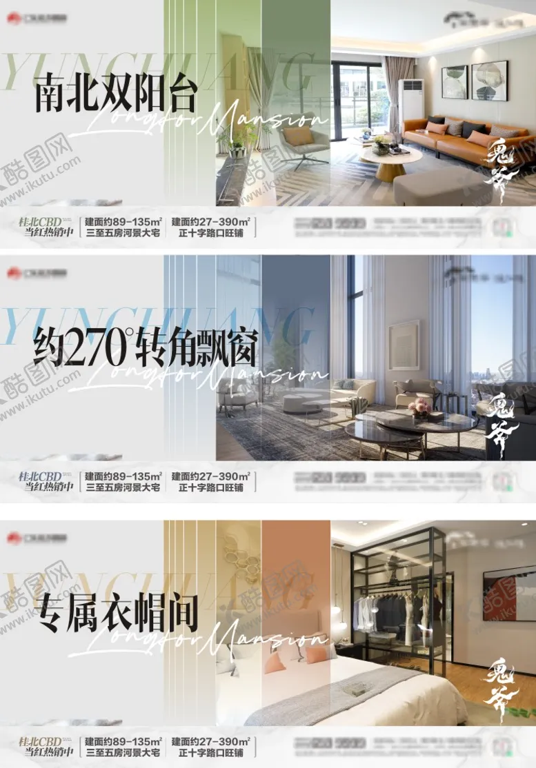 编号：13624111260039496219【酷图网】源文件下载-地产价值系列微信刷屏