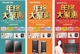 年终大聚惠