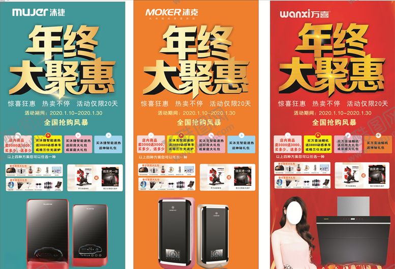 编号：46245610270559037488【酷图网】源文件下载-年终大聚惠