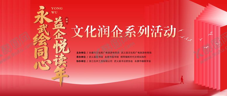 编号：83461504281139441998【酷图网】源文件下载-阅读背景