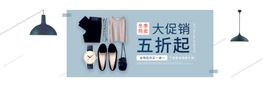 淘宝大促