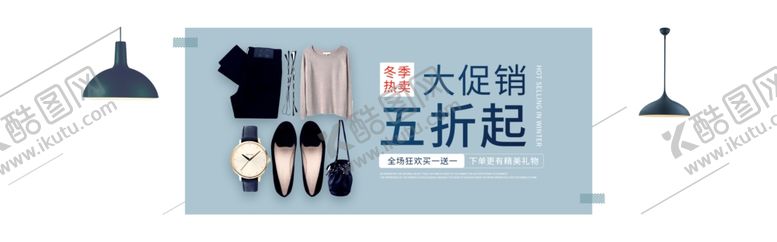 编号：81718305130359125901【酷图网】源文件下载-淘宝大促