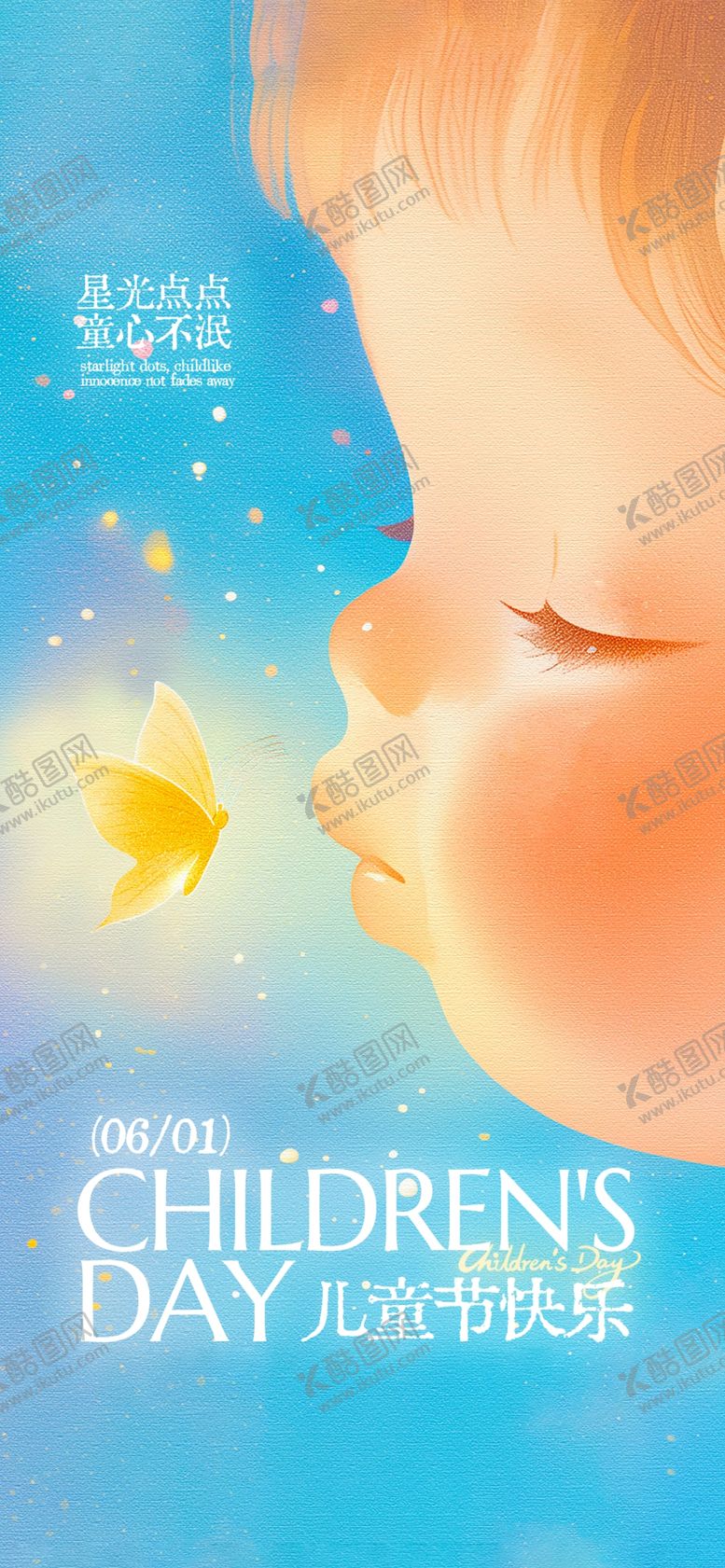编号：86655905241626217441【酷图网】源文件下载-六一儿童节