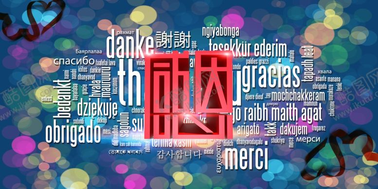 编号：12860412062321121004【酷图网】源文件下载-教师节