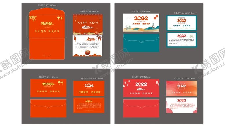 编号：88710310241831374775【酷图网】源文件下载-2022 贺卡 信封 cdr