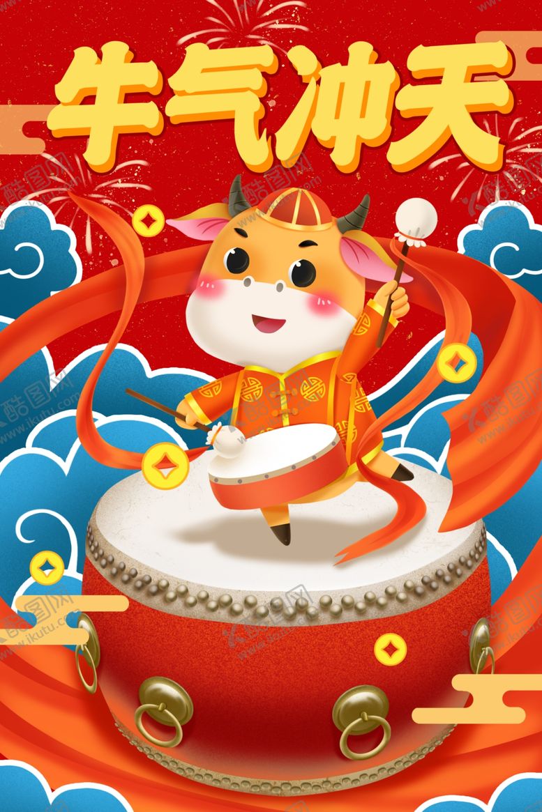 编号：96496004301122201278【酷图网】源文件下载-新年海报大吉春节