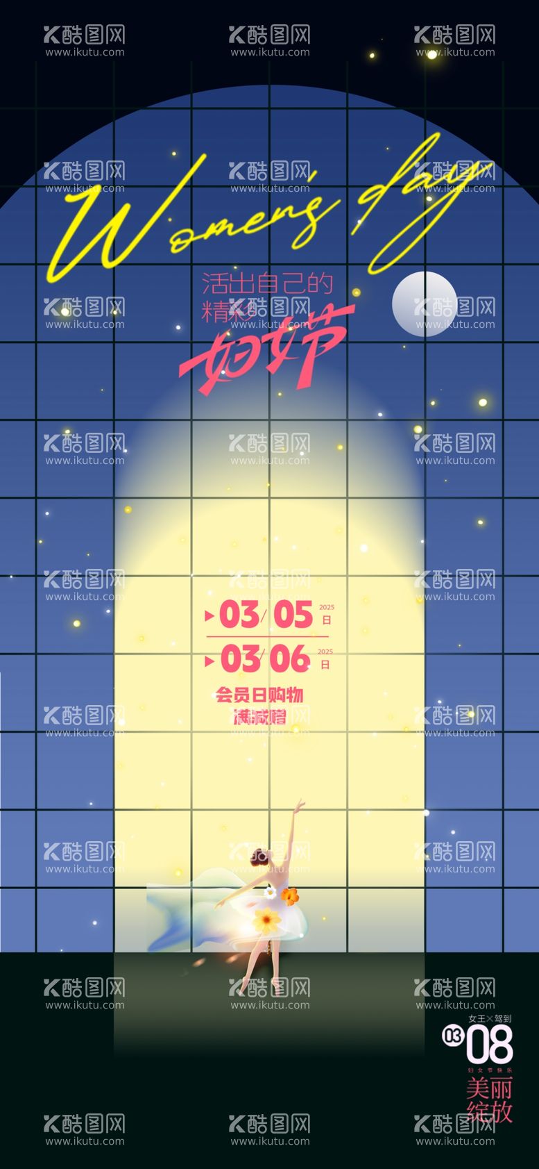 编号：39029503091209507929【酷图网】源文件下载-创意简约三八妇女节