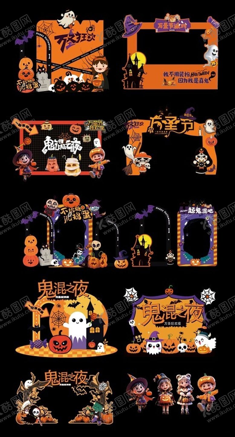 编号：53750511021430111686【酷图网】源文件下载-万圣节美陈拱门装饰