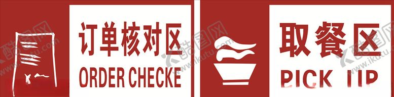 编号：91461709280202074119【酷图网】源文件下载-订单核对区