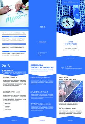 企业介绍公司宣传三折页