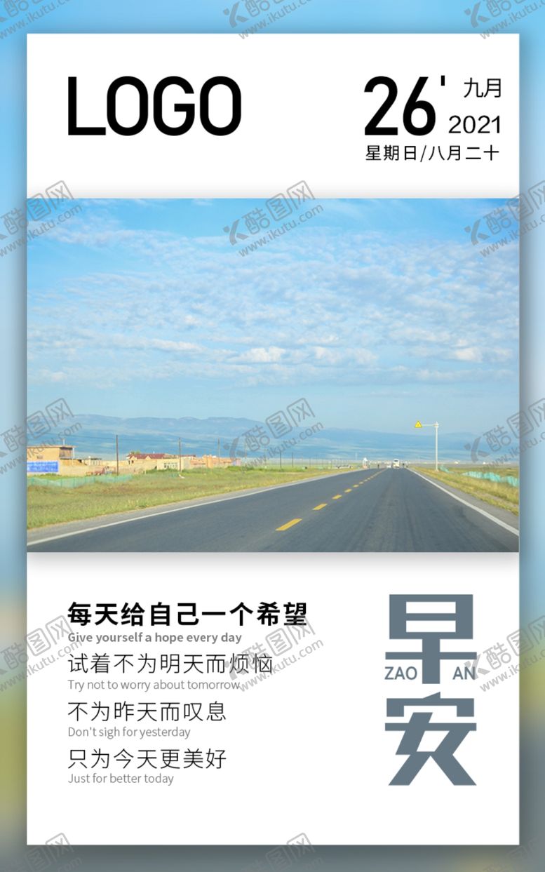 编号：55408102150739119625【酷图网】源文件下载-早安