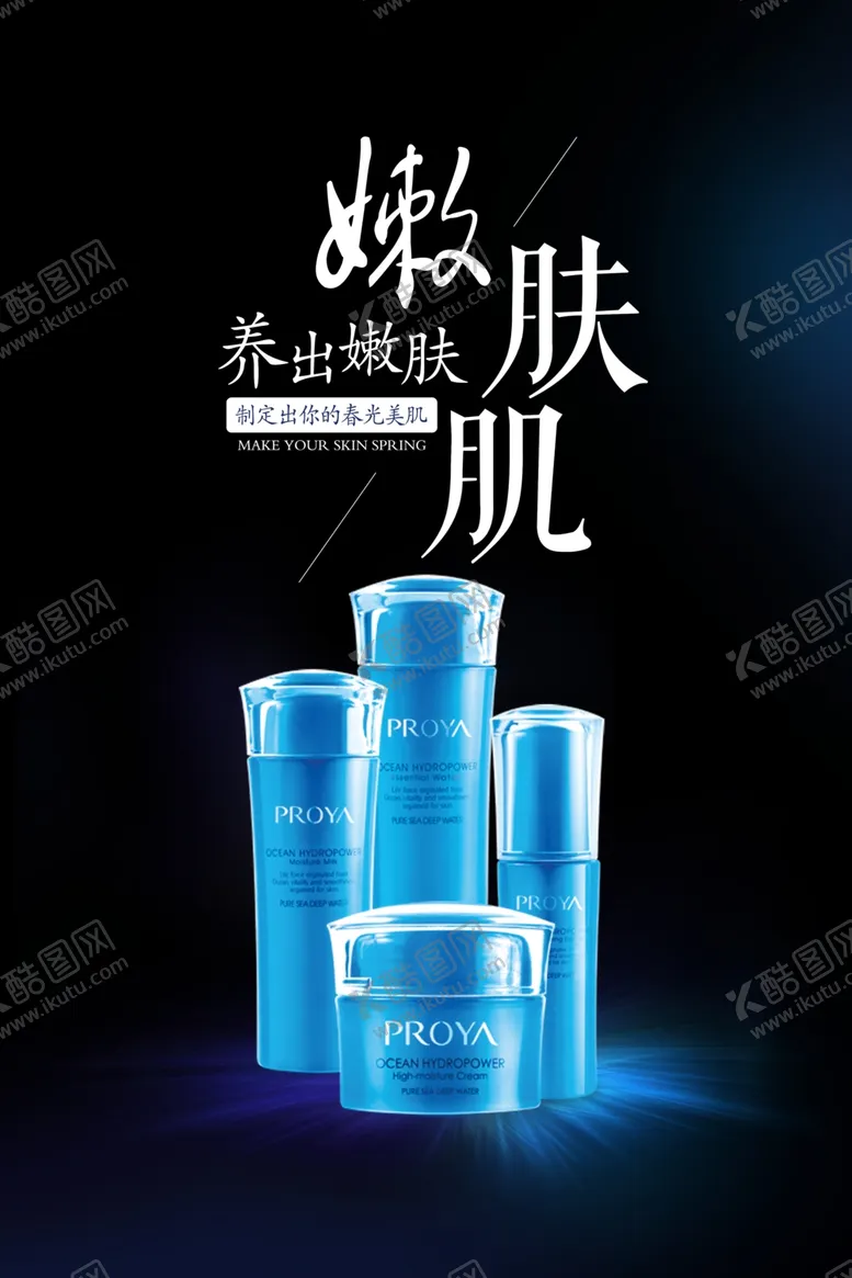 编号：90059302151737023368【酷图网】源文件下载-美妆海报设计