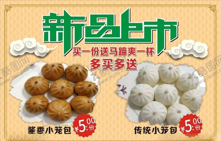 编号：55552306252008561449【酷图网】源文件下载-新品上市