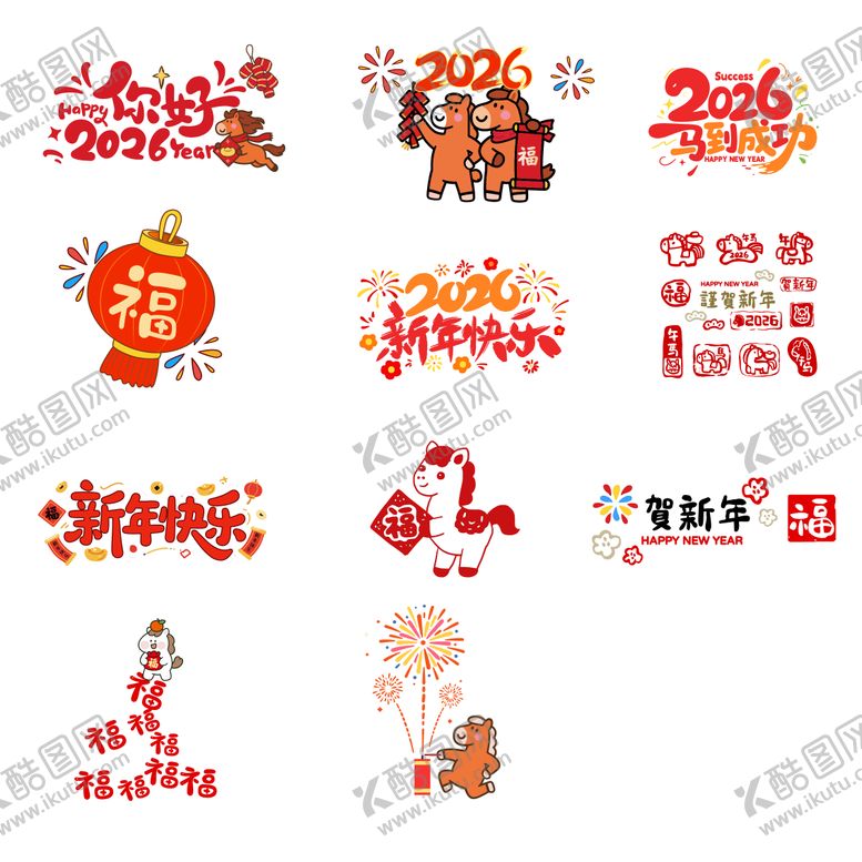 编号：75166701282010282101【酷图网】源文件下载-马年窗花