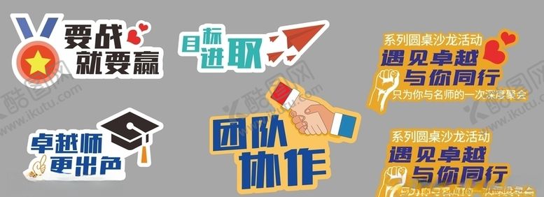 编号：24201209260211148755【酷图网】源文件下载-个性教育培训手举牌设计模板图图