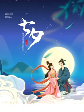 七夕
