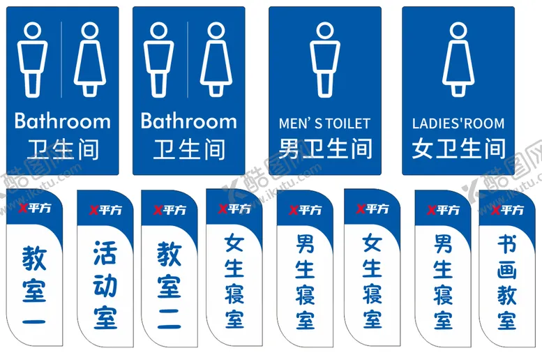 编号：60852401270317462804【酷图网】源文件下载-亚克力 UV   门牌 教室牌