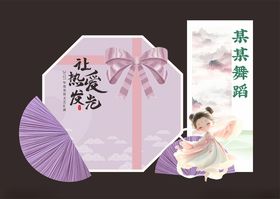 紫色打卡区紫色美陈国风舞蹈