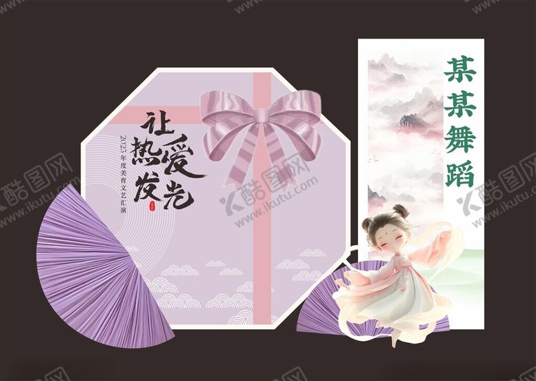 编号：79556209152353087044【酷图网】源文件下载-紫色打卡区紫色美陈国风舞蹈