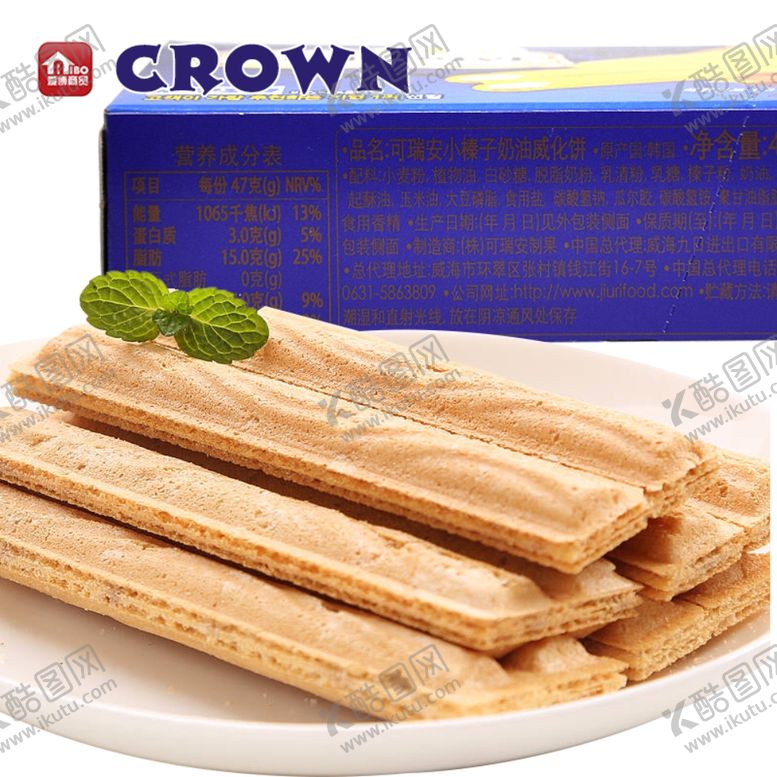 编号：77475409101939466000【酷图网】源文件下载-可瑞安小榛子奶油威化饼干