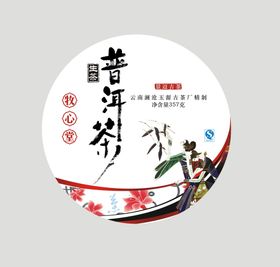 树插画普洱茶茶