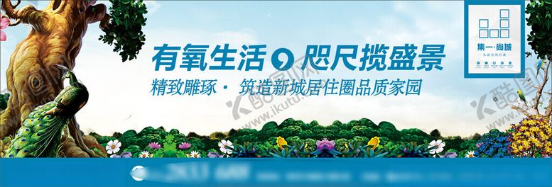 编号：21899702120541257824【酷图网】源文件下载-房地产概念宣传