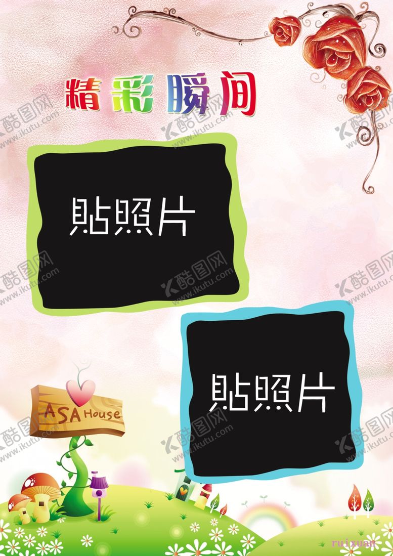 编号：65566607040143049261【酷图网】源文件下载-成长档案