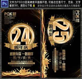 周年庆