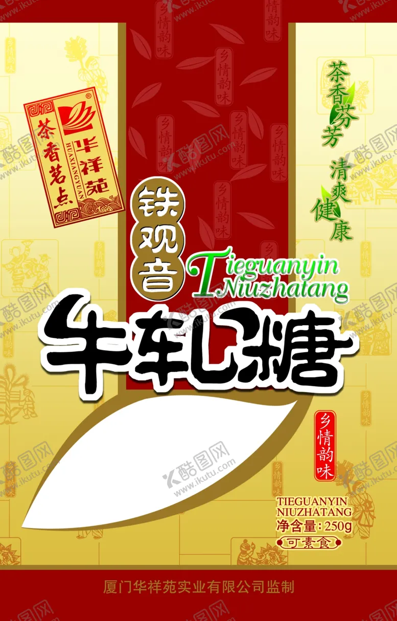 编号：61132307050939349293【酷图网】源文件下载-中国风包装