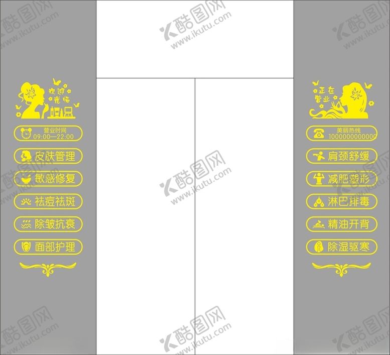 编号：90025802211734051159【酷图网】源文件下载-美容玻璃贴