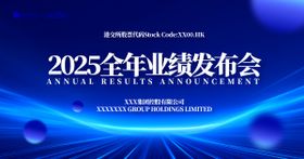 业绩板