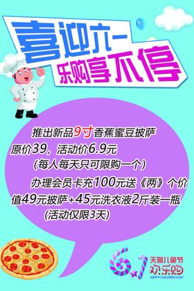 喜迎六一乐购享不停