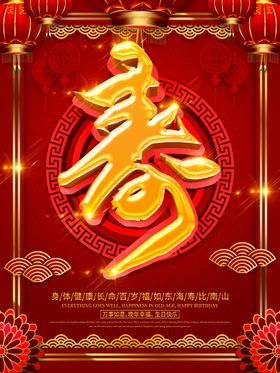 贺寿