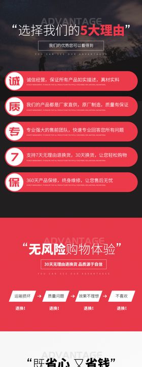 淘宝优势详情页模板