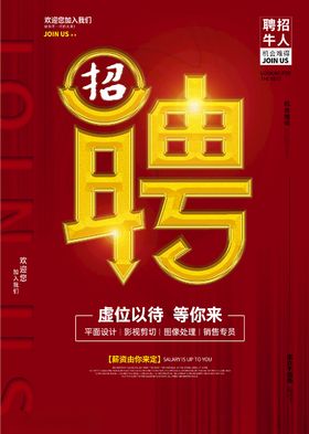 招聘简章创意人才企业会